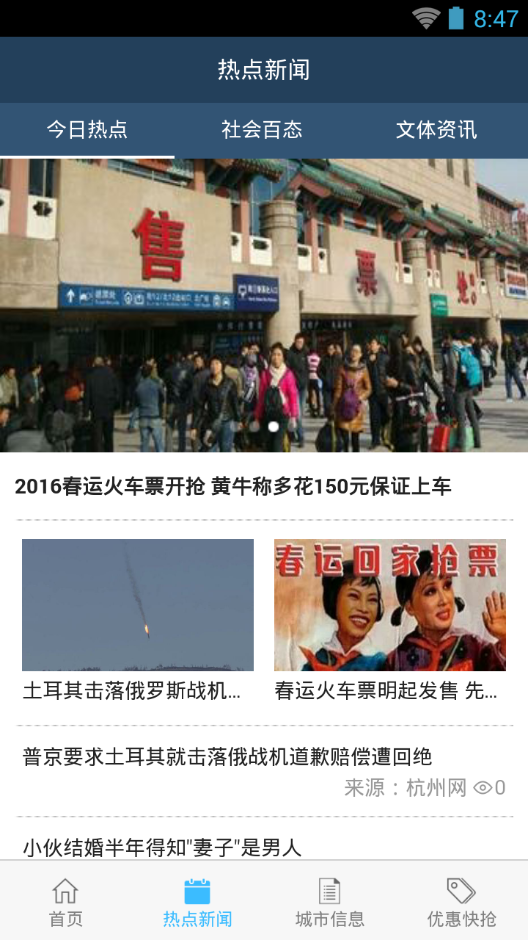 智慧杭州6