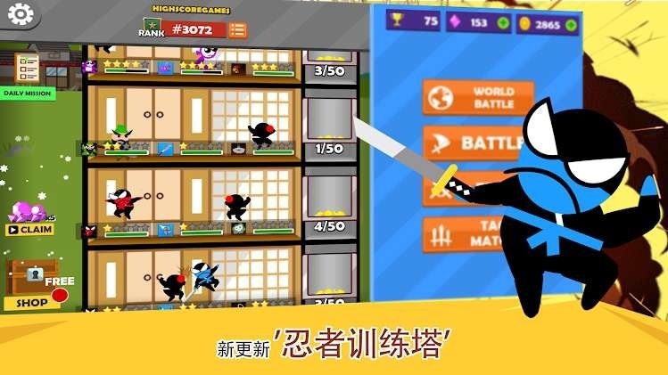 双人忍者大战1