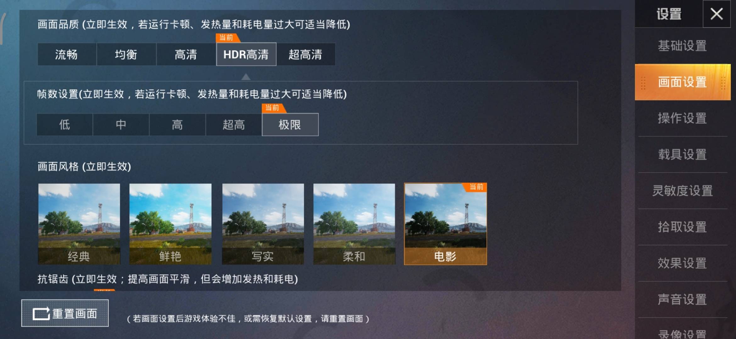 PUBGToolPlus苹果版4