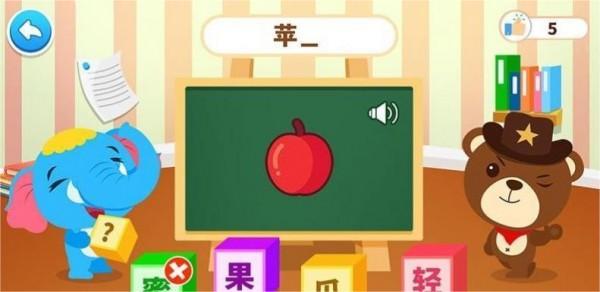 点点学汉字1
