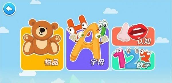 点点学汉字2