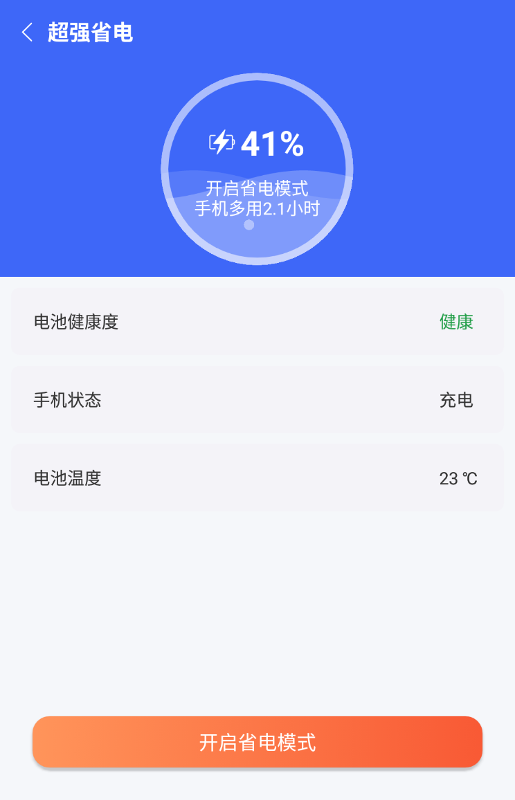自如速清1
