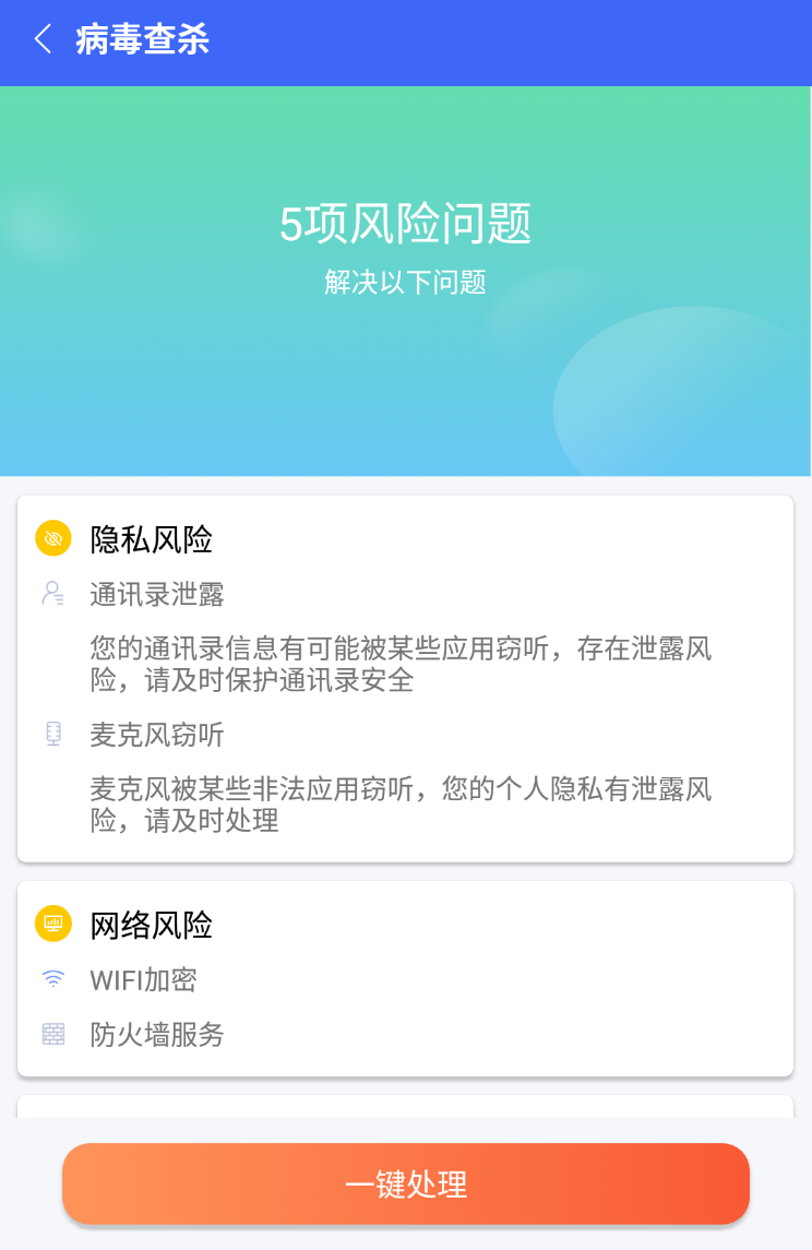 自如速清3
