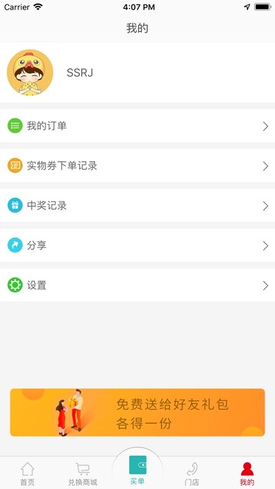 三水人家2