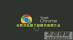 谷歌浏览器网页版登录网址是什么
