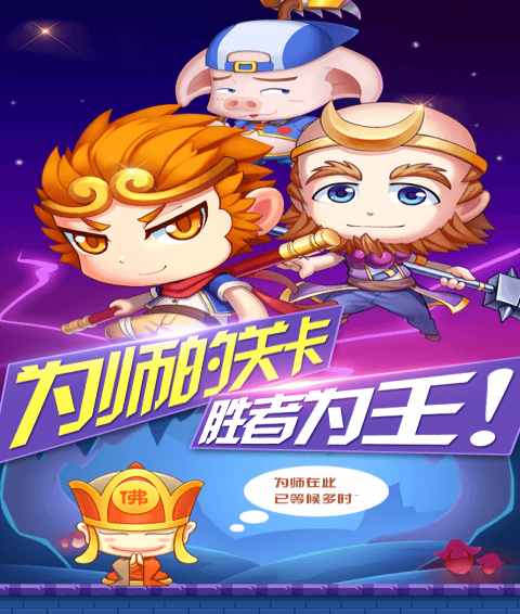 大圣猴赛雷4