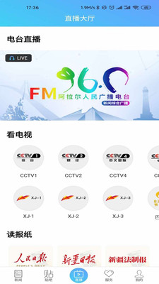 云上阿拉尔3