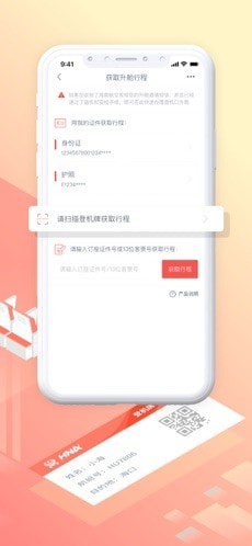 随心飞2