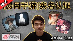 网易游戏充值限制怎么解除