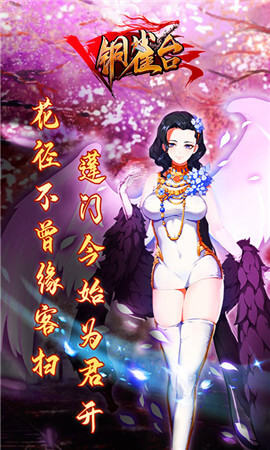 铜雀台BT版1
