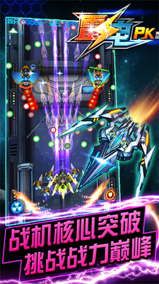 5雷电战机201中文版v2.1.01
