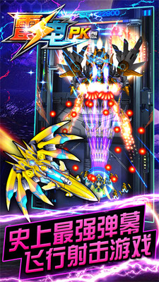 5雷电战机201中文版v2.1.04