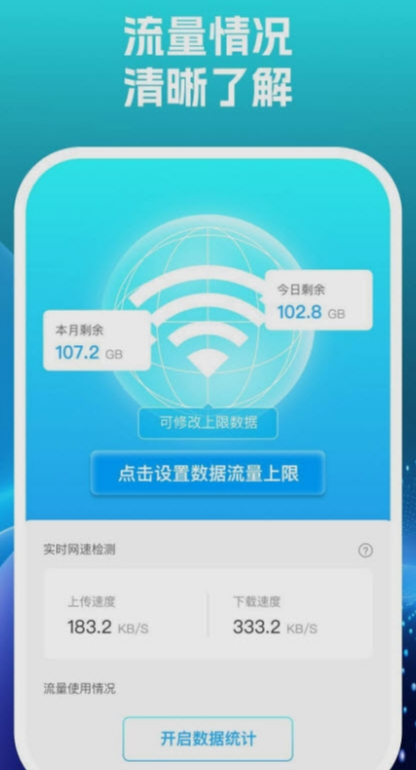 智享手机管家3