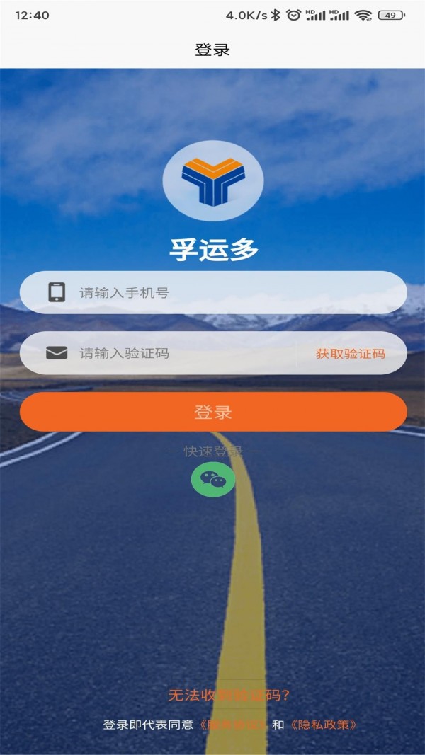孚运多司机1