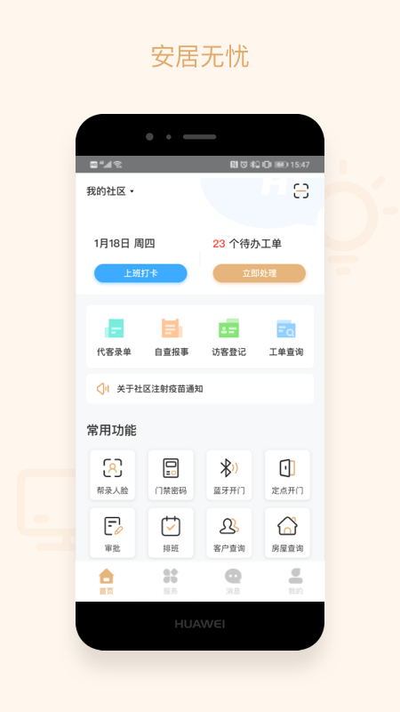吉星物管1