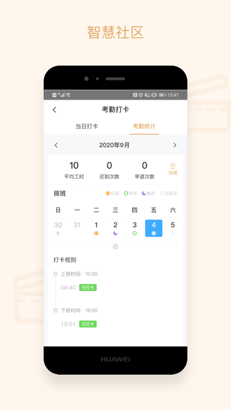 吉星物管3