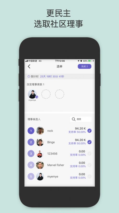 一岛社交1