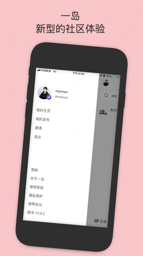 一岛社交2