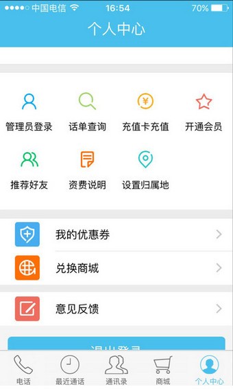 立点通2