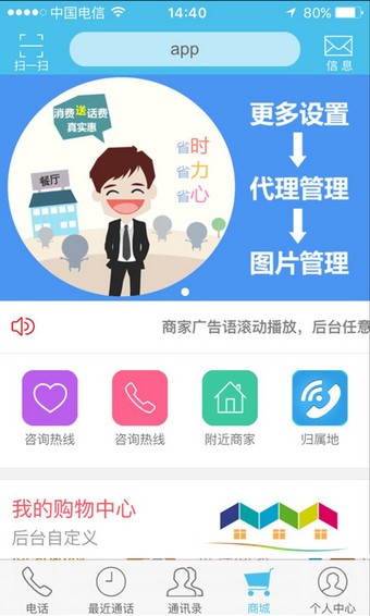 立点通3
