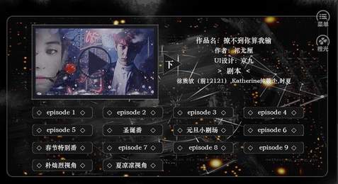 夺爱攻略1