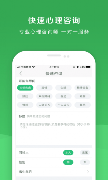 恩恩心理医生3