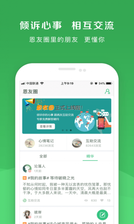 恩恩心理医生5
