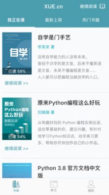 XUEcn互动式学习平台3