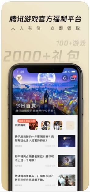 心悦俱乐部2