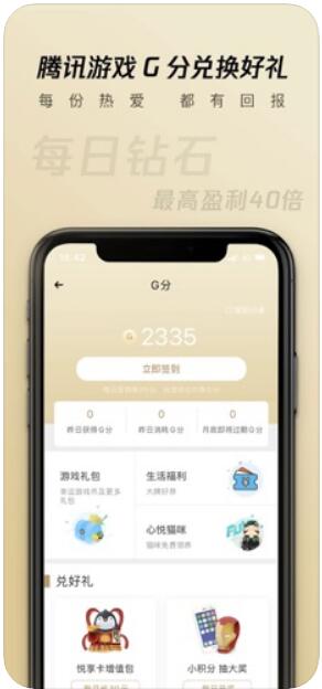心悦俱乐部4