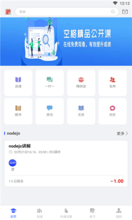 空格教育1