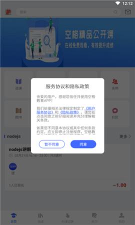 空格教育2