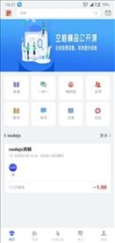 空格教育3