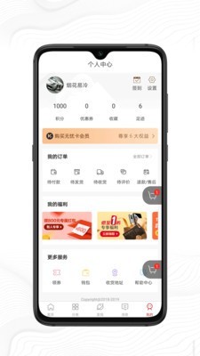 好机严选3