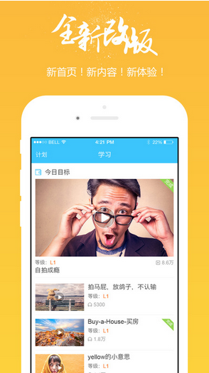 掌中英语1