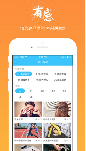 掌中英语2