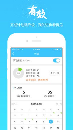 掌中英语4