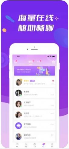 般配交友2