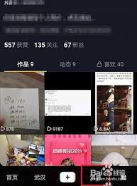 抖音如何查看好友是否在线