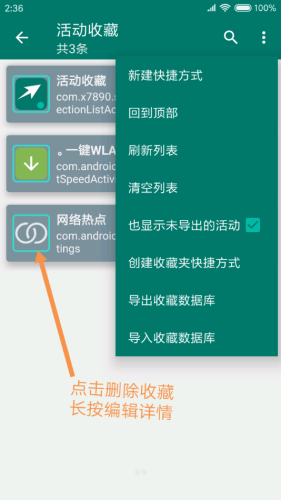 创建快捷方式app1