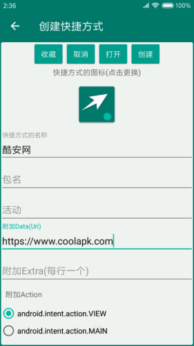 创建快捷方式app3