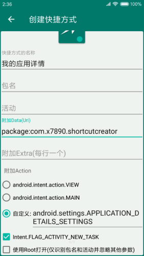 创建快捷方式app4