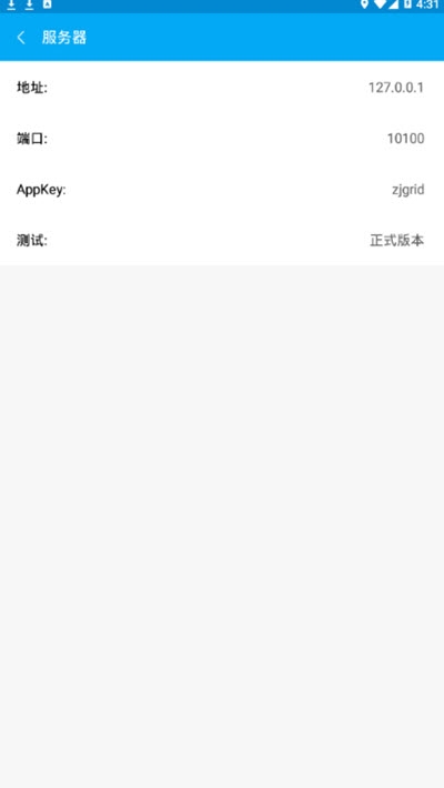 掌上基层3