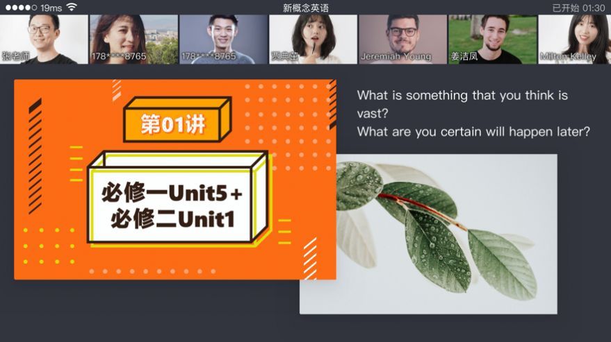 章鱼英语最新版1