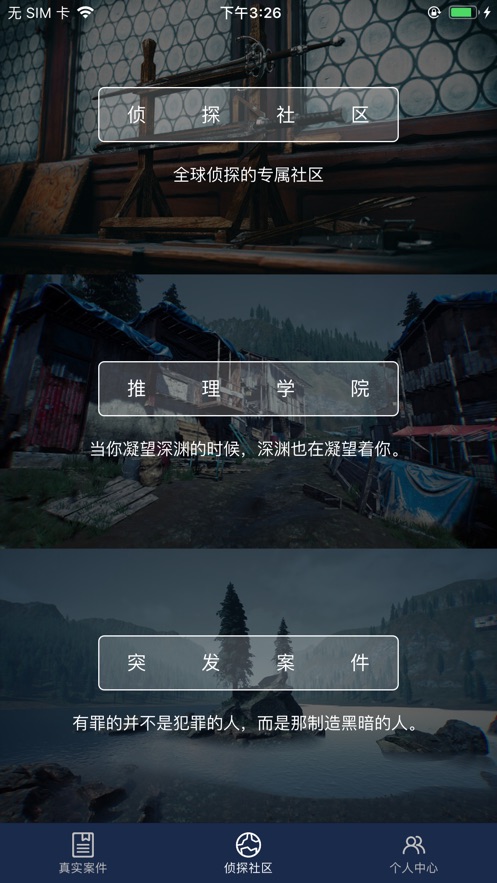 Crimaster犯罪大师安卓版2