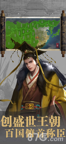 皇帝一统天下3