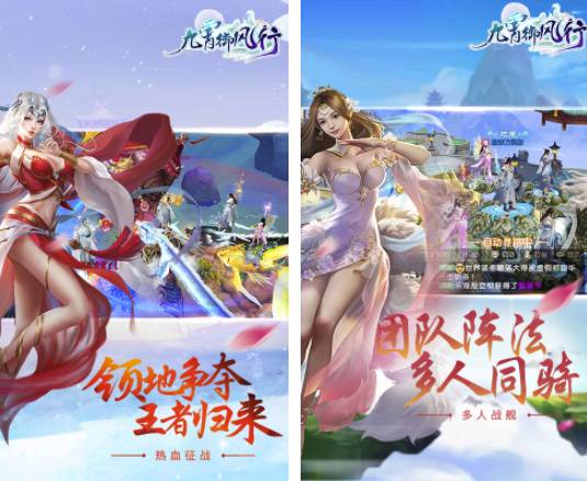 九霄御风行(九霄御风行BT版)V1.0.1 手机最新版1