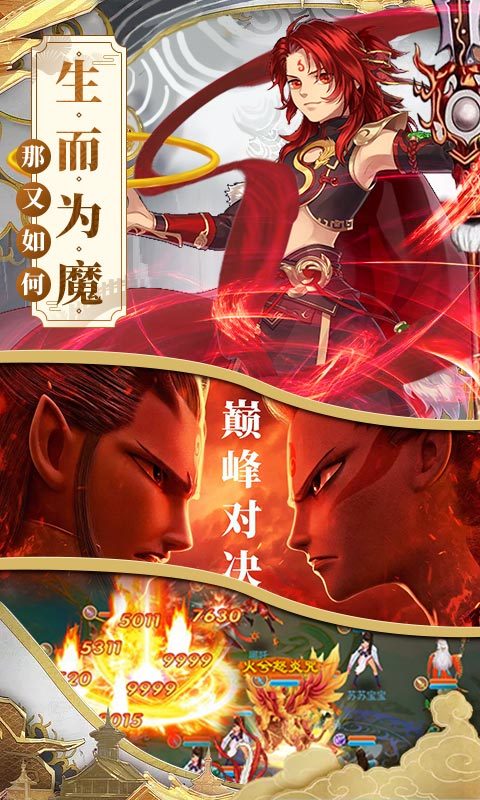 一战封神哪吒3