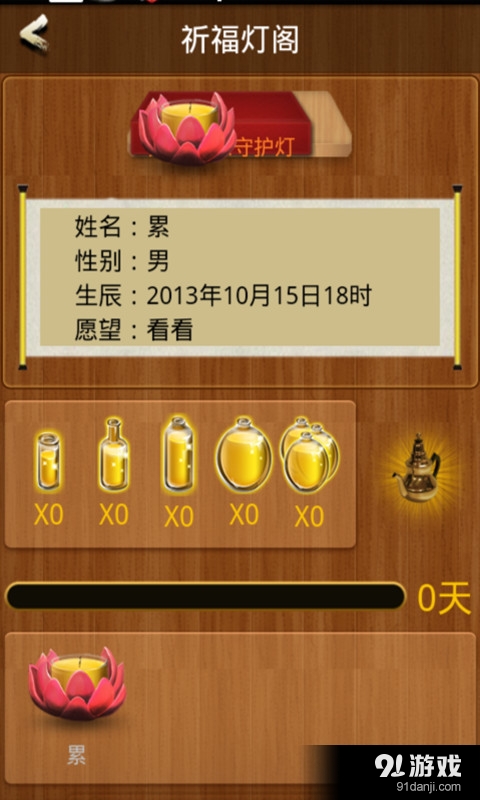 如意健康幸运明灯4