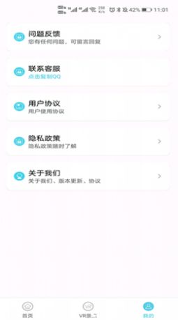 时刻定位精灵官方版2